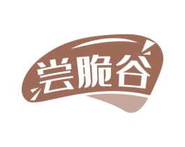 尝脆谷 商标图样