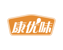 康优味 商标图样