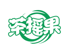 茶摇果 商标图样