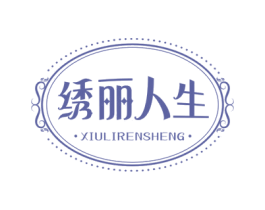 绣丽人生 商标图样