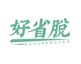 好省脱 商标图样