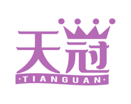 天冠 商标图样