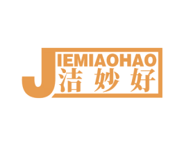 洁妙好 商标图样
