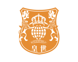 皇世 ROYALWORLD 商标图样