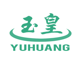 玉皇 商标图样
