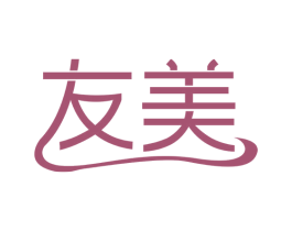 友美 商标图样