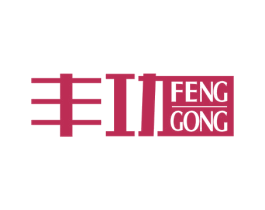 丰功 商标图样