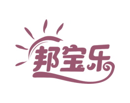 邦宝乐 商标图样