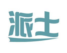 派士 商标图样