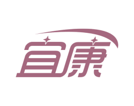宜康 商标图样