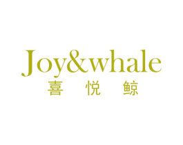 喜悦鲸 JOY&WHALE 商标图样