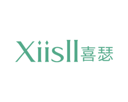 喜瑟  XIISLL 商标图样