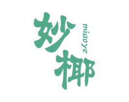 妙椰 商标图样