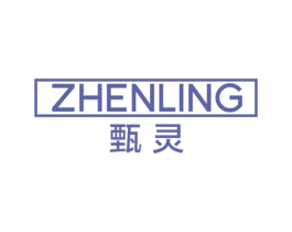 甄灵 商标图样
