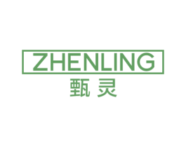 甄灵 商标图样