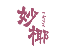 妙椰 商标图样