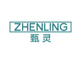 甄灵 商标图样