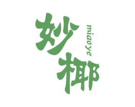 妙椰 商标图样