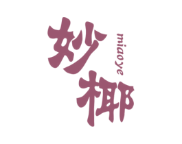 妙椰 商标图样