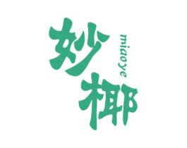 妙椰 商标图样