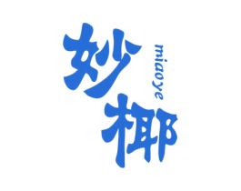 妙椰 商标图样