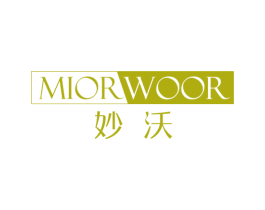 妙沃 MIORWOOR 商标图样
