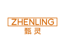 甄灵 商标图样