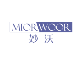 妙沃 MIORWOOR 商标图样