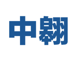 中翱 商标图样