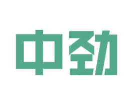 中劲 商标图样