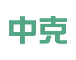 中克 商标图样