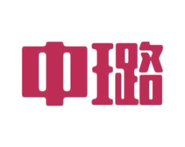中璐 商标图样