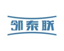 邻泰联 商标图样
