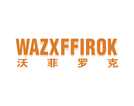 WAZXFFIROK 沃菲罗克 商标图样