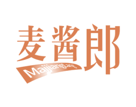 麦酱郎 商标图样