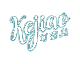 可吉奥 商标图样