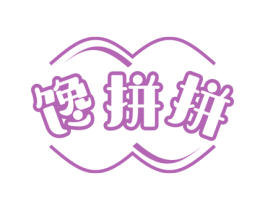 馋拼拼 商标图样
