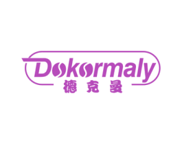 DOKORMALY 德克曼 商标图样