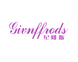 纪啡斯 GIVNFFRODS 商标图样