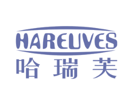 哈瑞芙 HAREUVES 商标图样