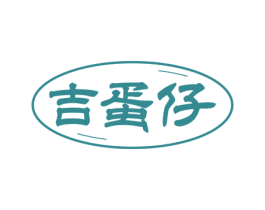 吉蛋仔 商标图样