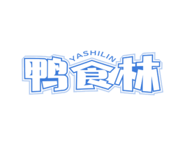 鸭食林 商标图样