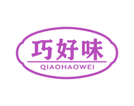 巧好味 商标图样