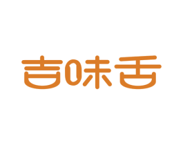 吉味舌 商标图样