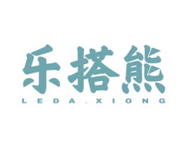 乐搭熊 商标图样