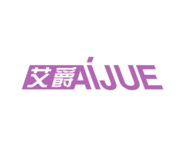 艾爵 商标图样