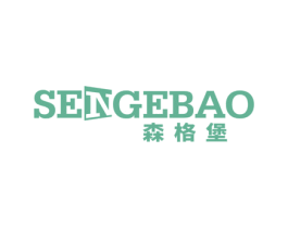 森格堡 商标图样