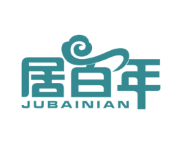 居百年 商标图样