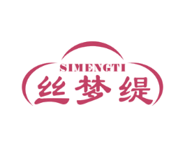 丝梦缇 商标图样