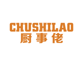 厨事佬 商标图样